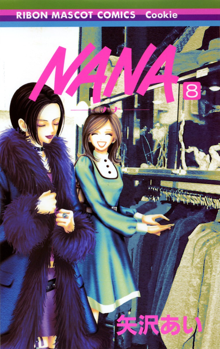 NANA Japanese manga volume 8 front cover