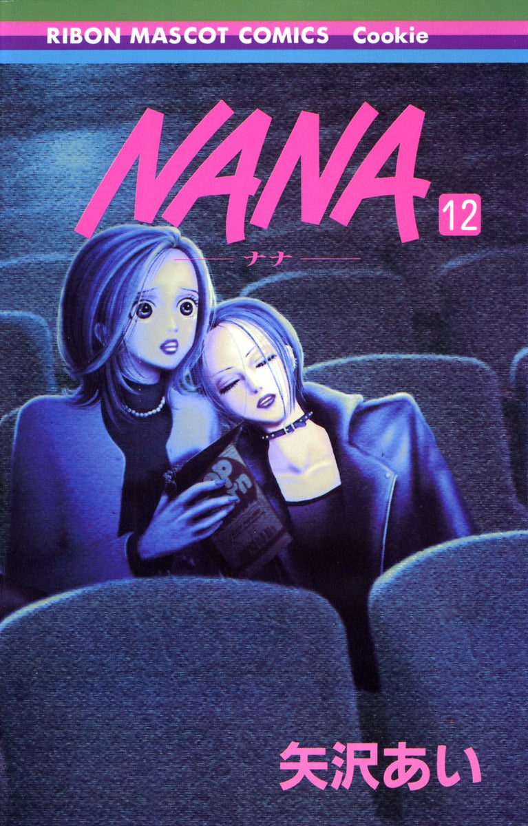 NANA Japanese manga volume 12 front cover
