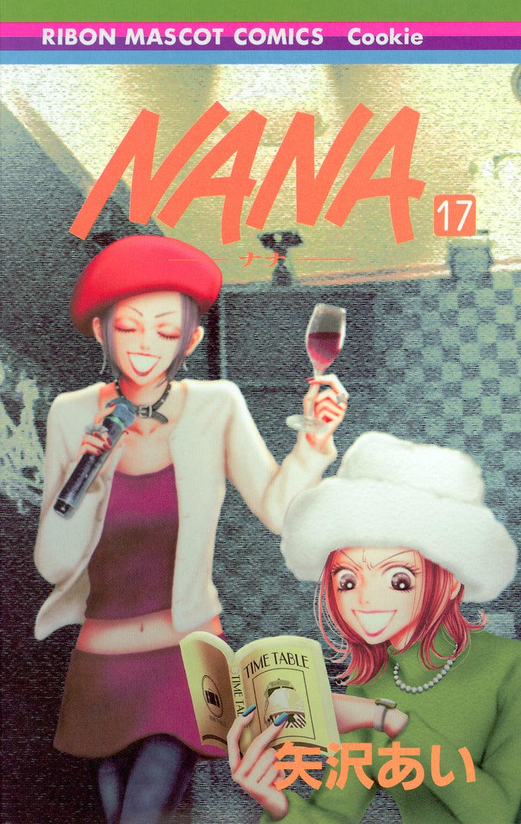 NANA Japanese manga volume 17 front cover