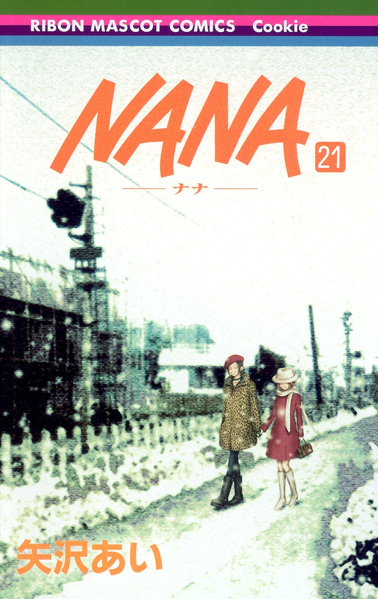 NANA Japanese manga volume 21 front cover