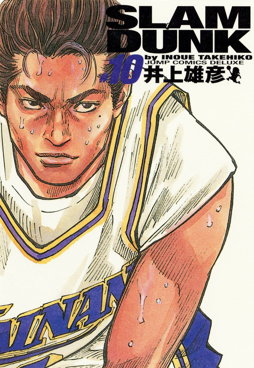 Slam Dunk Complete Edition Vol 10