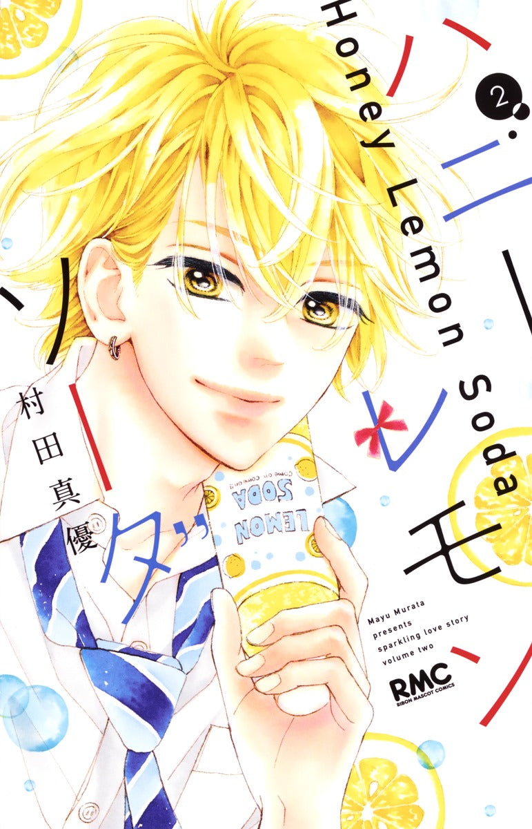 Honey Lemon Soda Japanese manga volume 2 front cover