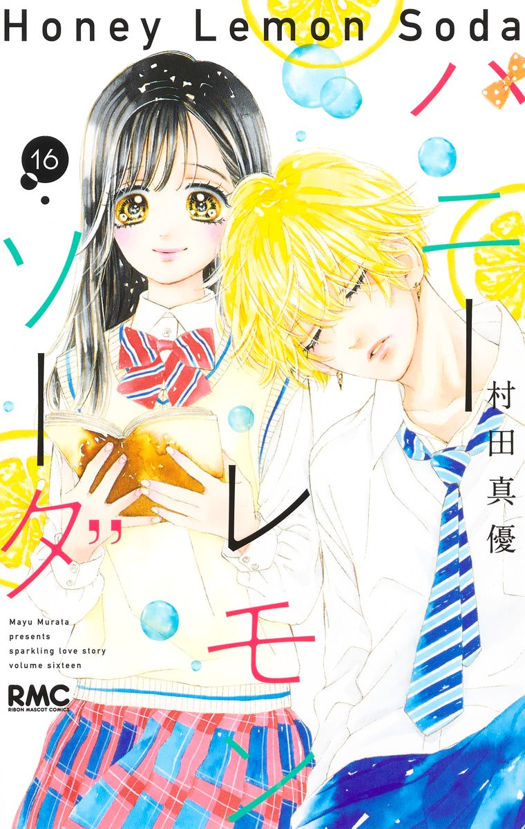 Honey Lemon Soda Japanese manga volume 16 front cover