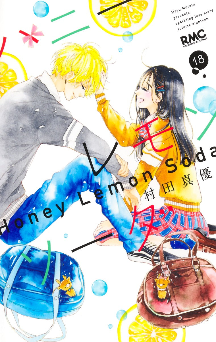 Honey Lemon Soda Japanese manga volume 18 front cover
