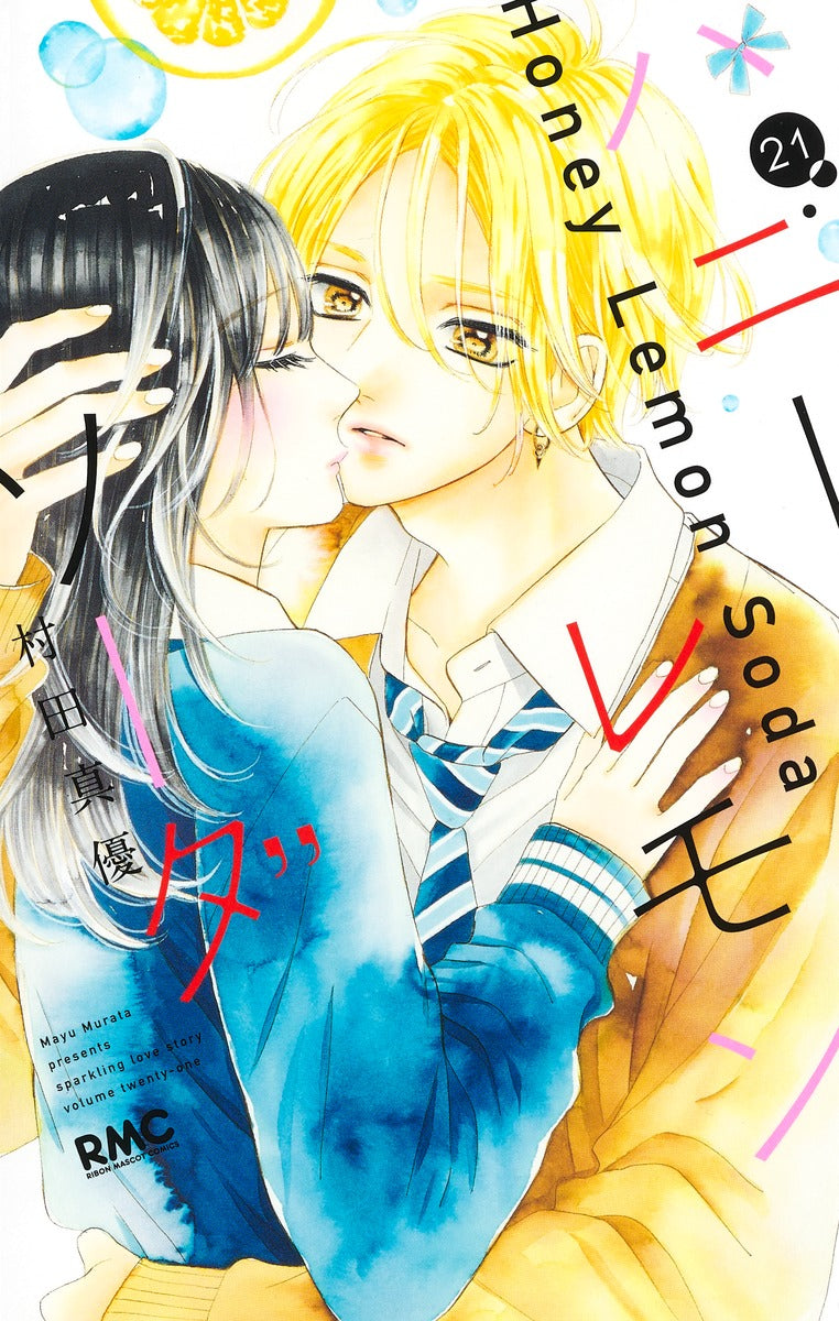 Honey Lemon Soda Japanese manga volume 21 front cover