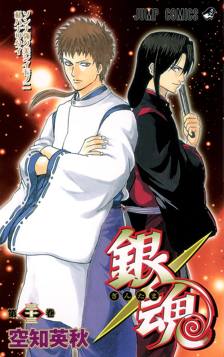 Gintama Japanese manga volume 33 front cover