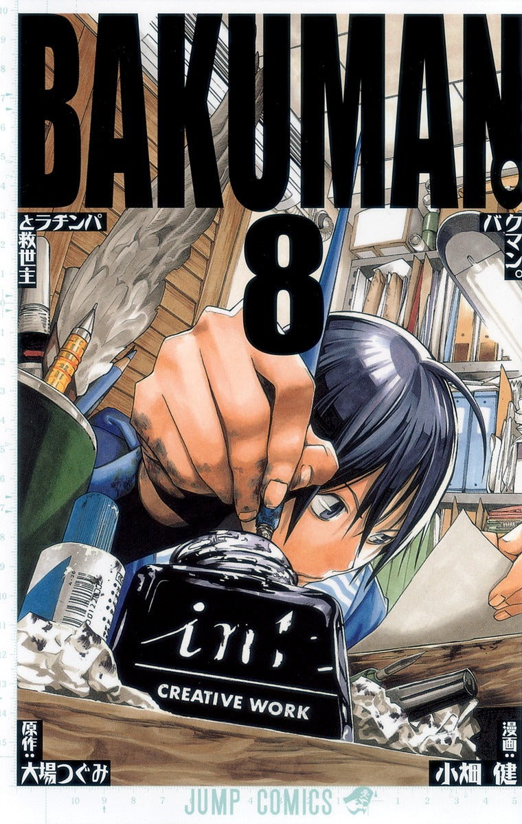 Bakuman Japanese manga volume 8 front cover
