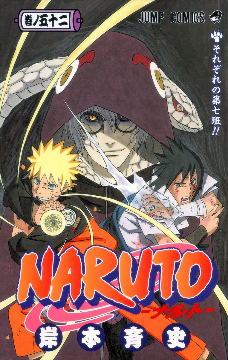 Naruto Japanese manga volume 52 front cover