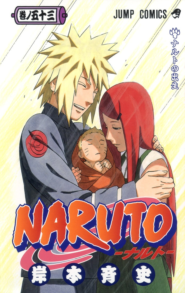 Naruto Japanese manga volume 53 front cover