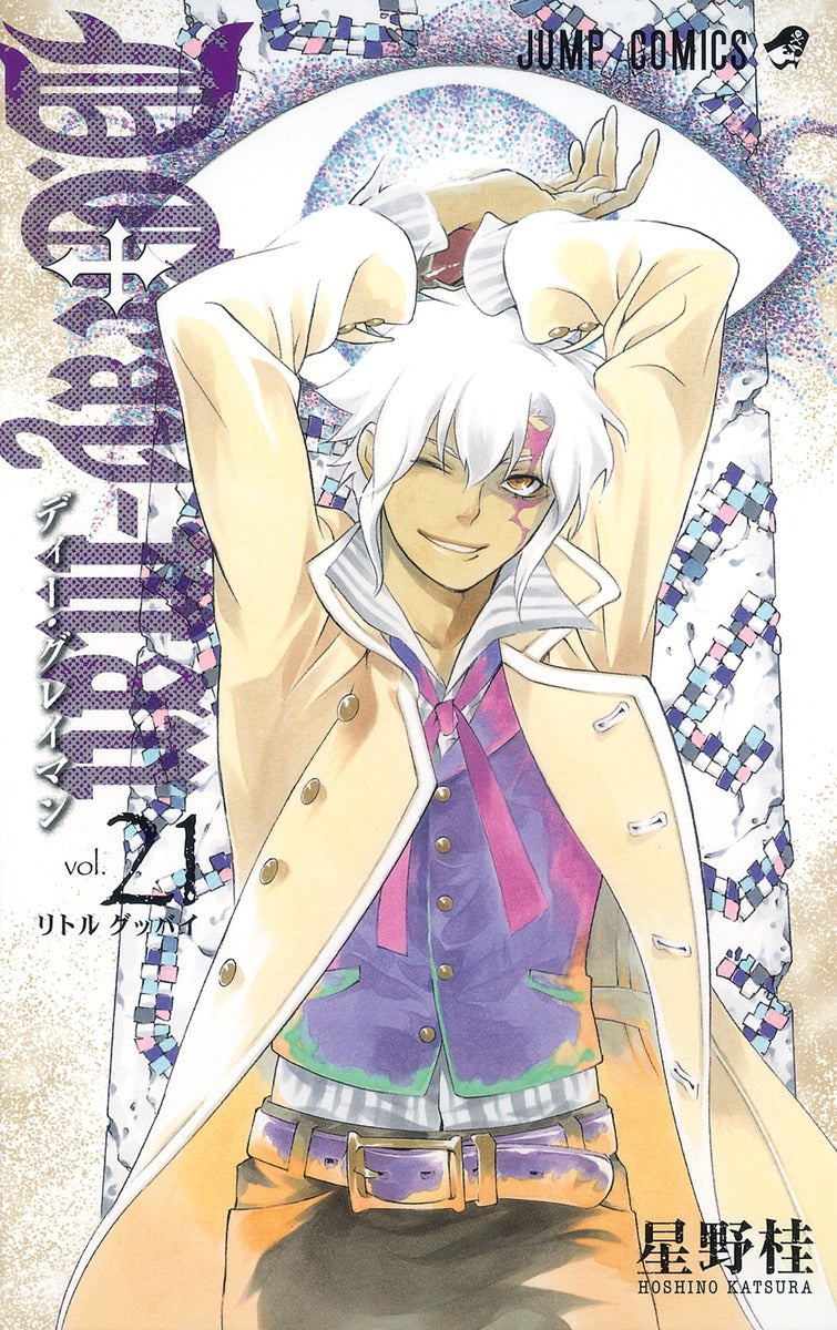 D.Gray-man Japanese manga volume 21 front cover