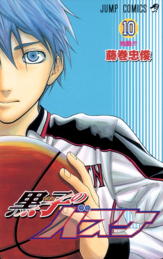 Kuroko's Basketball Japanese manga volume 10 front cover