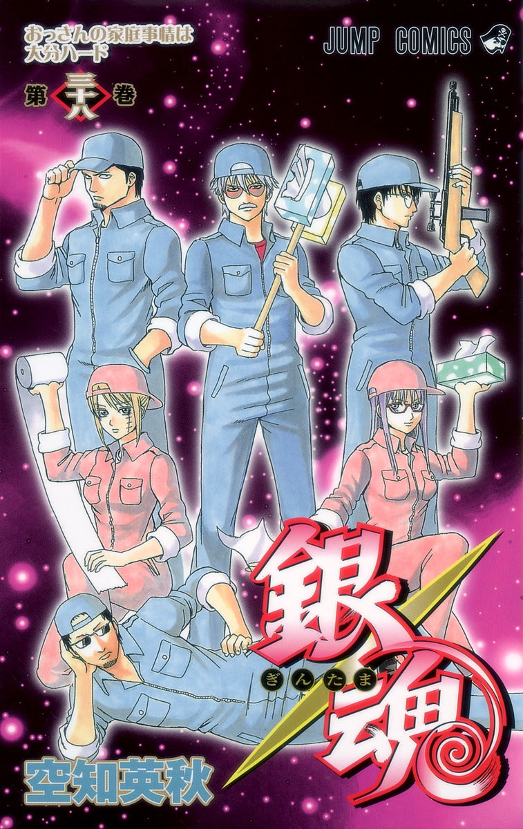 Gintama Japanese manga volume 38 front cover