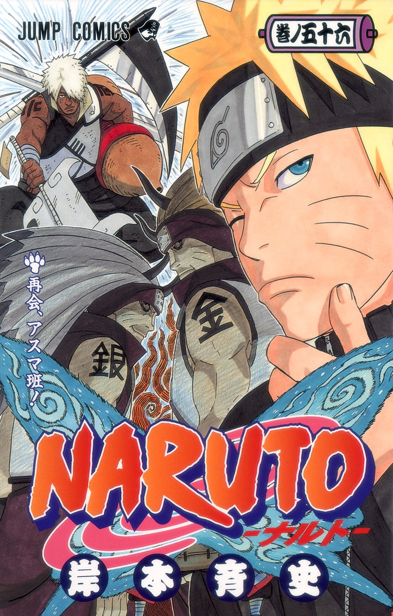 Naruto Japanese manga volume 56 front cover