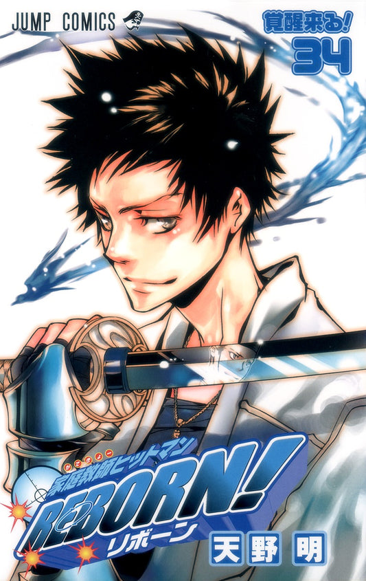Katekyou Hitman Reborn! Japanese manga volume 34 front cover