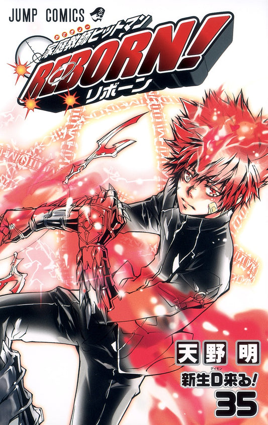 Katekyou Hitman Reborn! Japanese manga volume 35 front cover