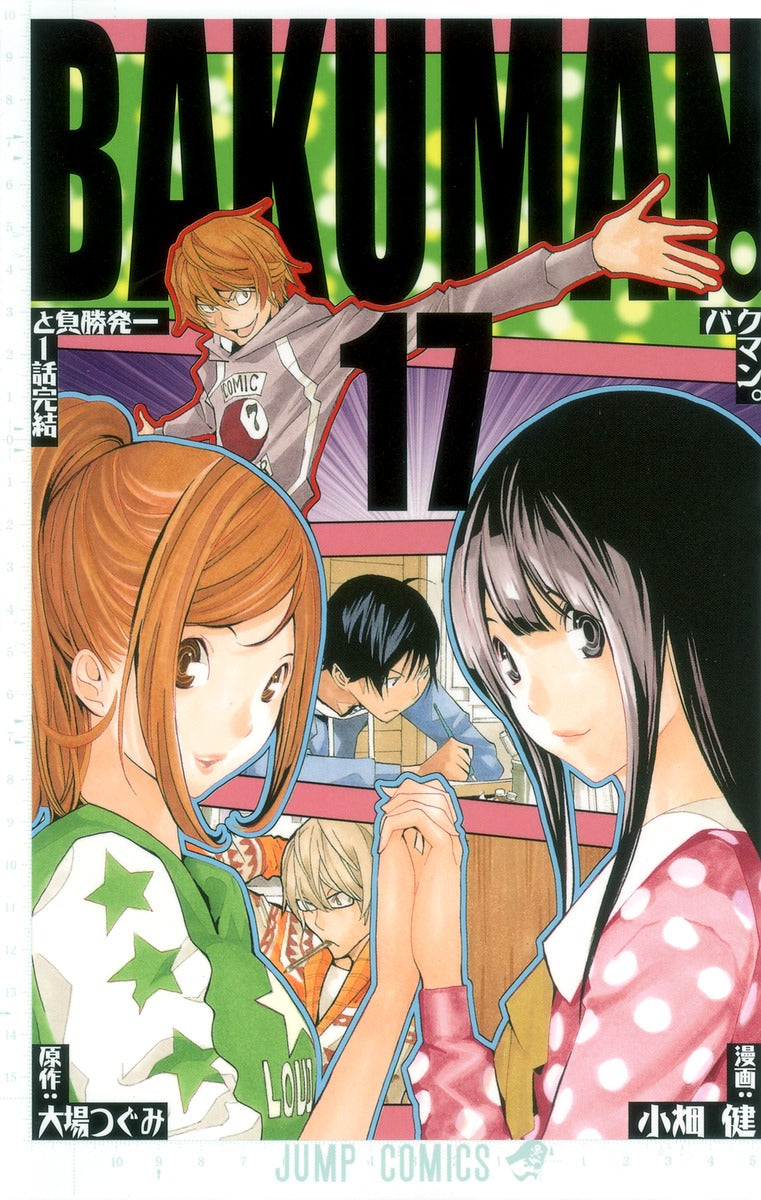 Bakuman Japanese manga volume 17 front cover