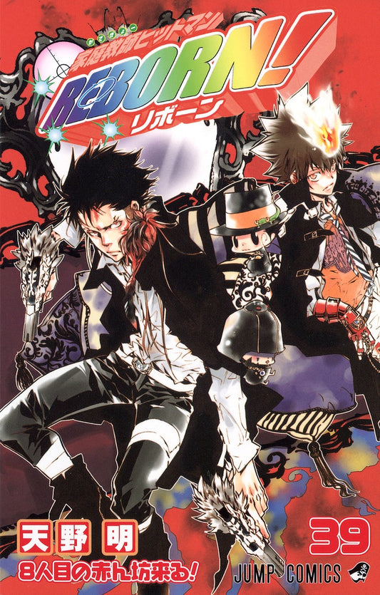 Katekyou Hitman Reborn! Japanese manga volume 39 front cover