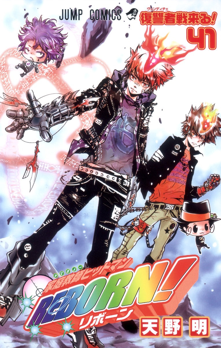 Katekyou Hitman Reborn! Japanese manga volume 41 front cover