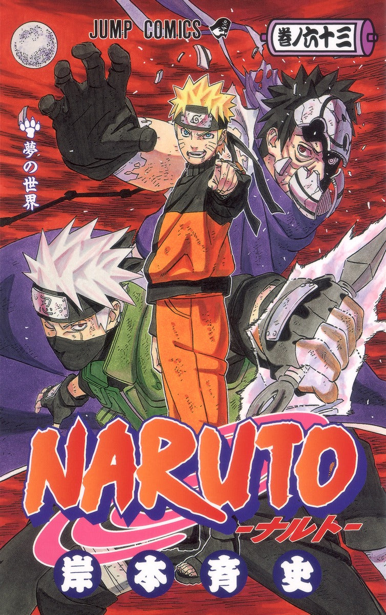 Naruto Japanese manga volume 63 front cover