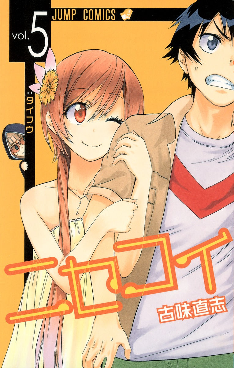 Nisekoi Japanese manga volume 5 front cover