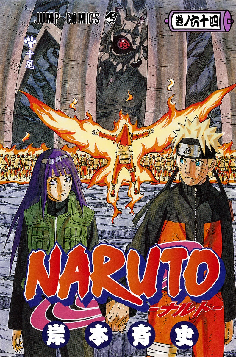 Naruto Japanese manga volume 64 front cover