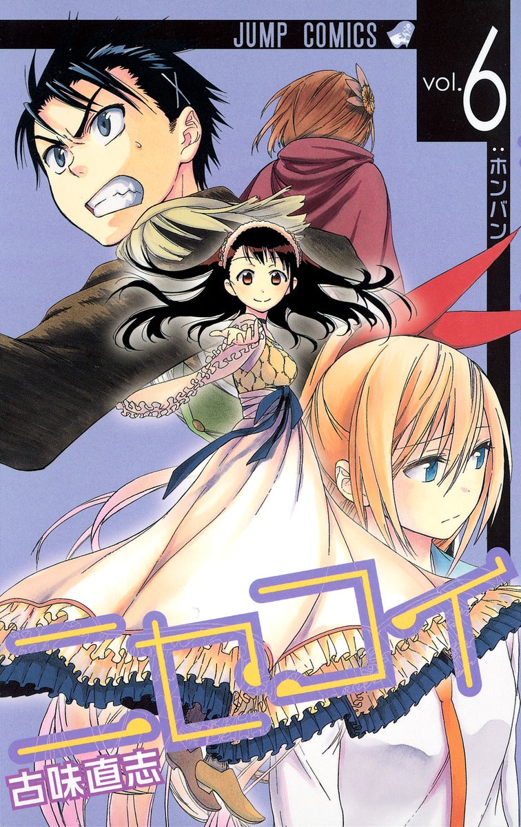 Nisekoi Japanese manga volume 6 front cover
