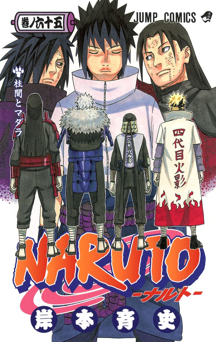 Naruto Japanese manga volume 65 front cover