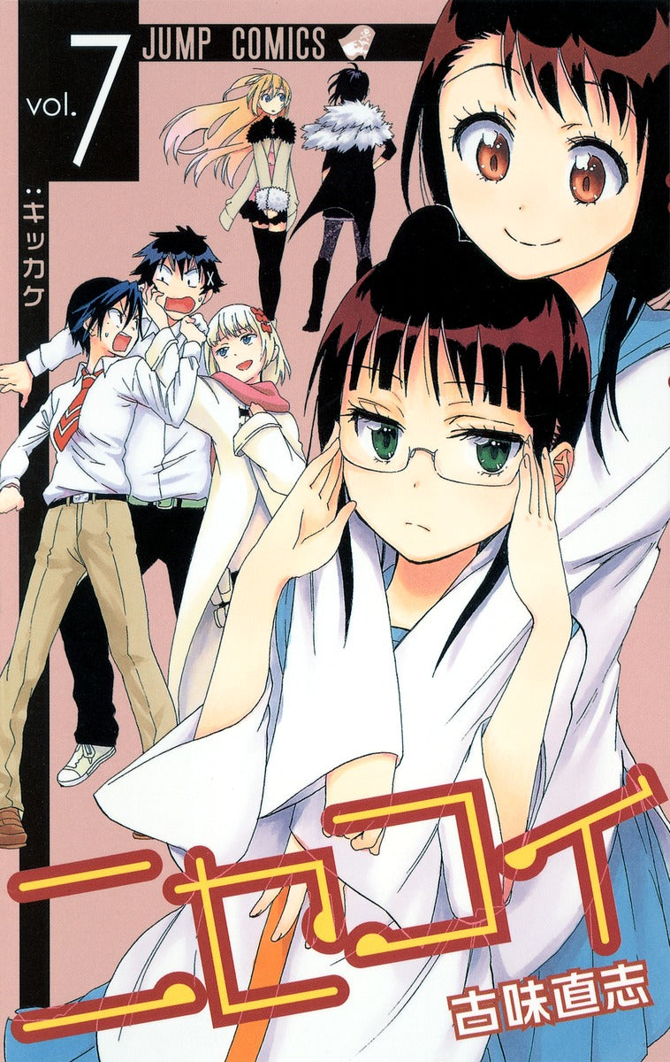 Nisekoi Japanese manga volume 7 front cover