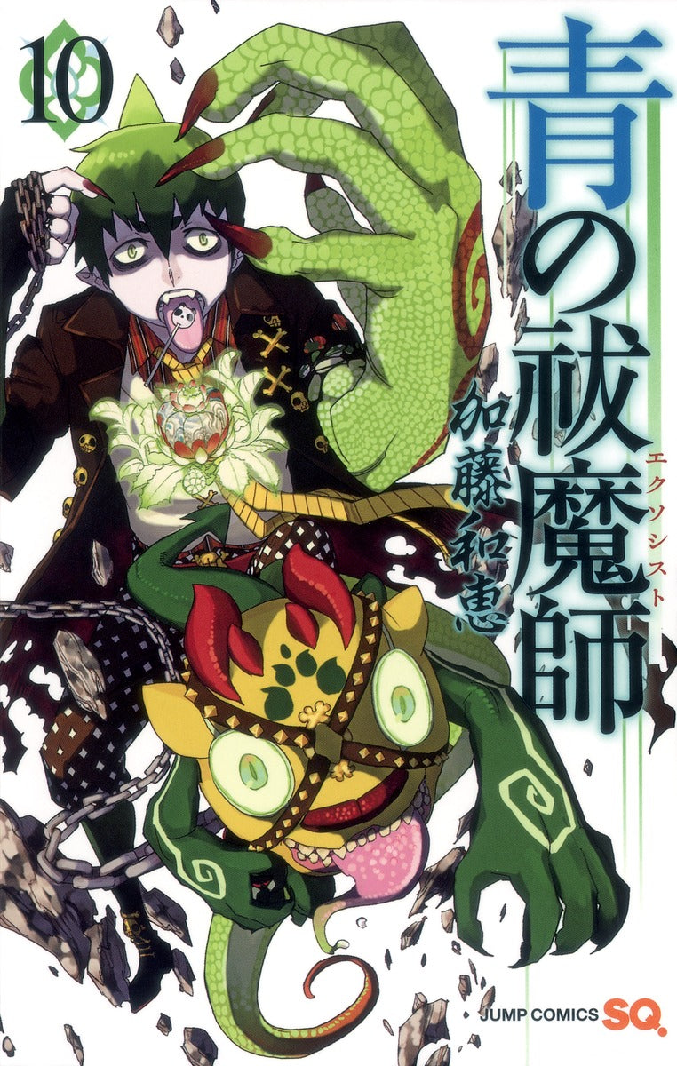 Blue Exorcist Japanese manga volume 10 front cover