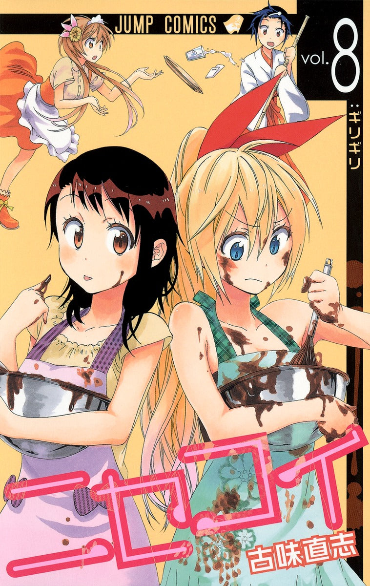 Nisekoi Japanese manga volume 8 front cover
