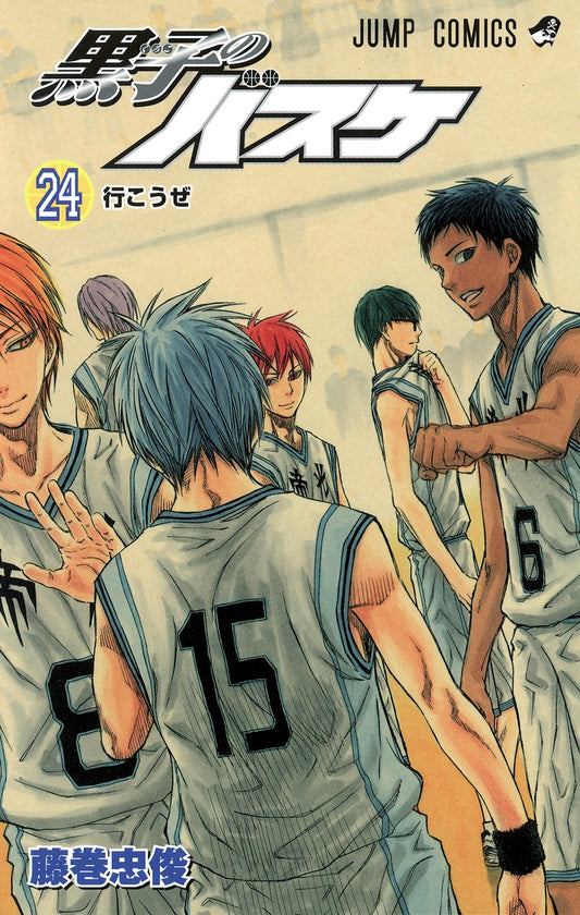 Kuroko's Basketball Japanese manga volume 24 front cover