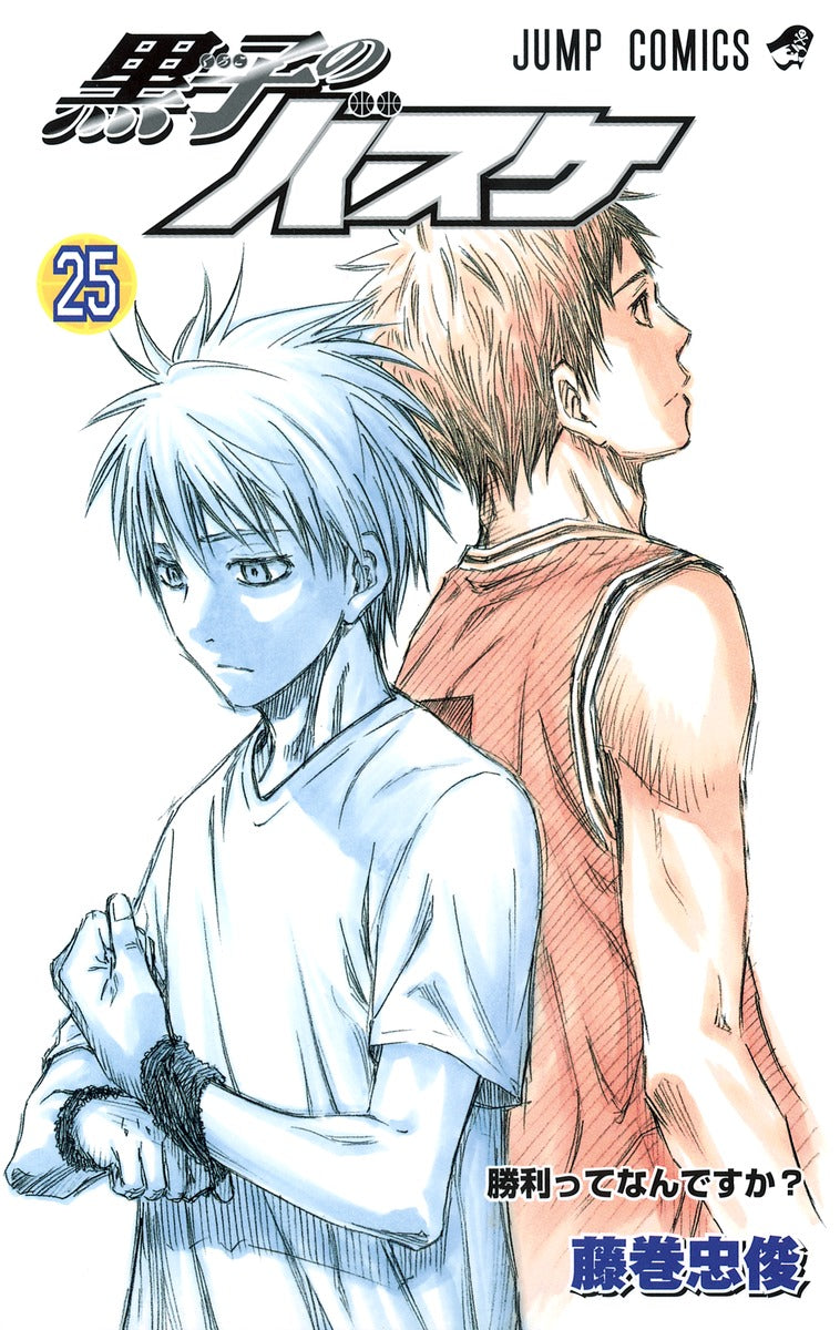 Kuroko's Basketball Japanese manga volume 25 front cover