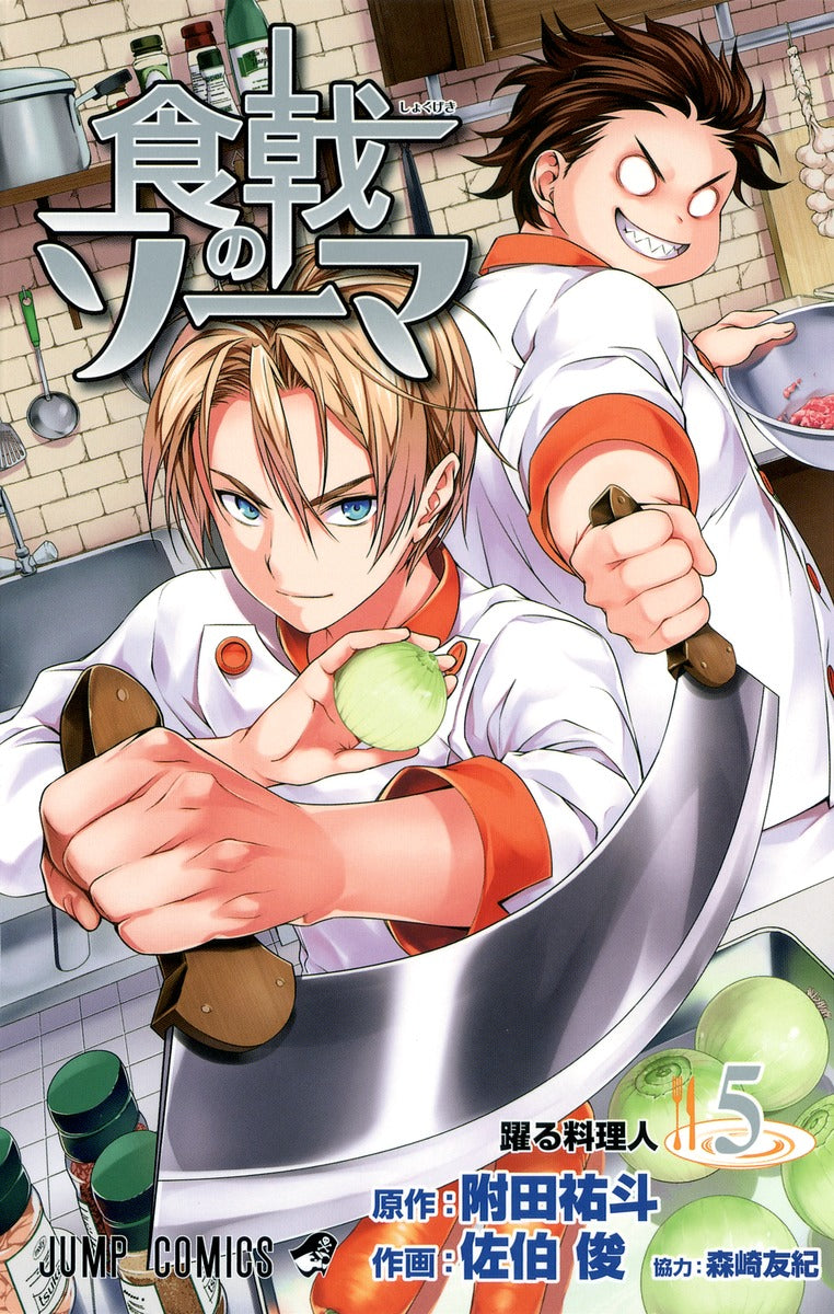 Food Wars!: Shokugeki no Soma Japanese manga volume 5 front cover