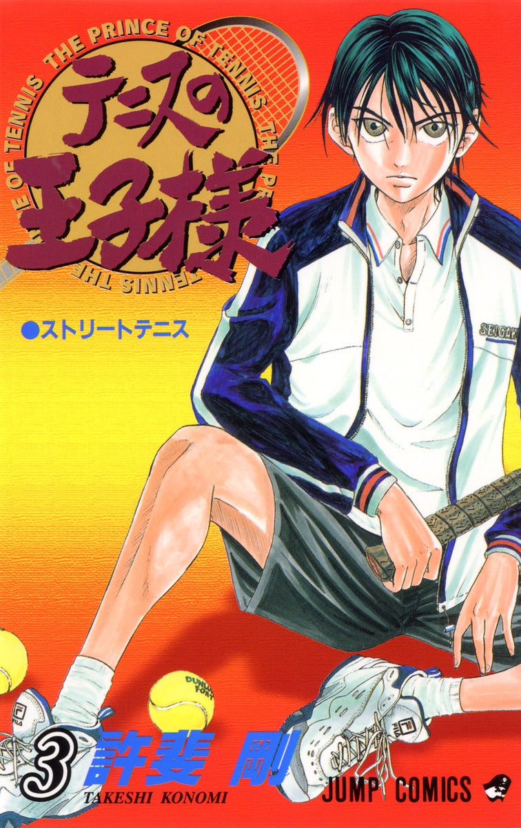 The Prince of Tennis Japanese manga volume 3 front cover
