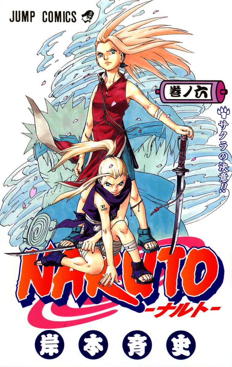 Naruto Japanese manga volume 6 front cover
