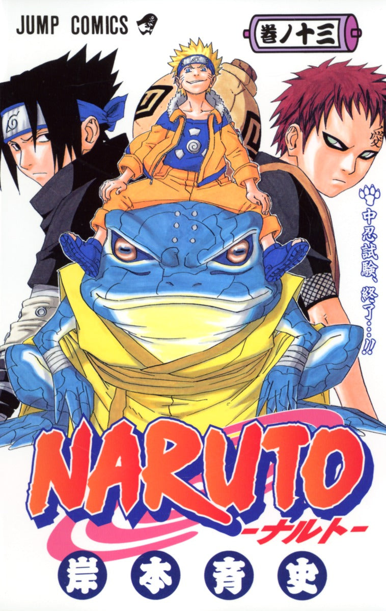 Naruto Japanese manga volume 13 front cover