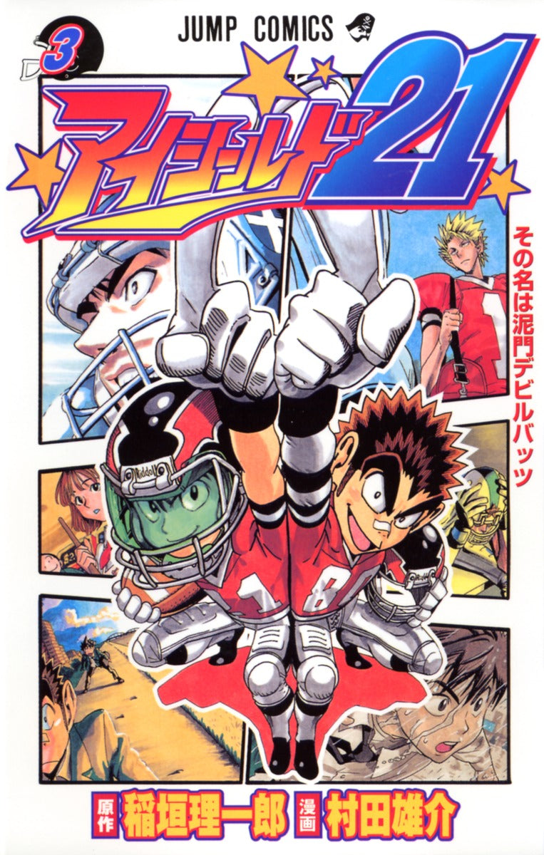 Eyeshield deals 21 manga