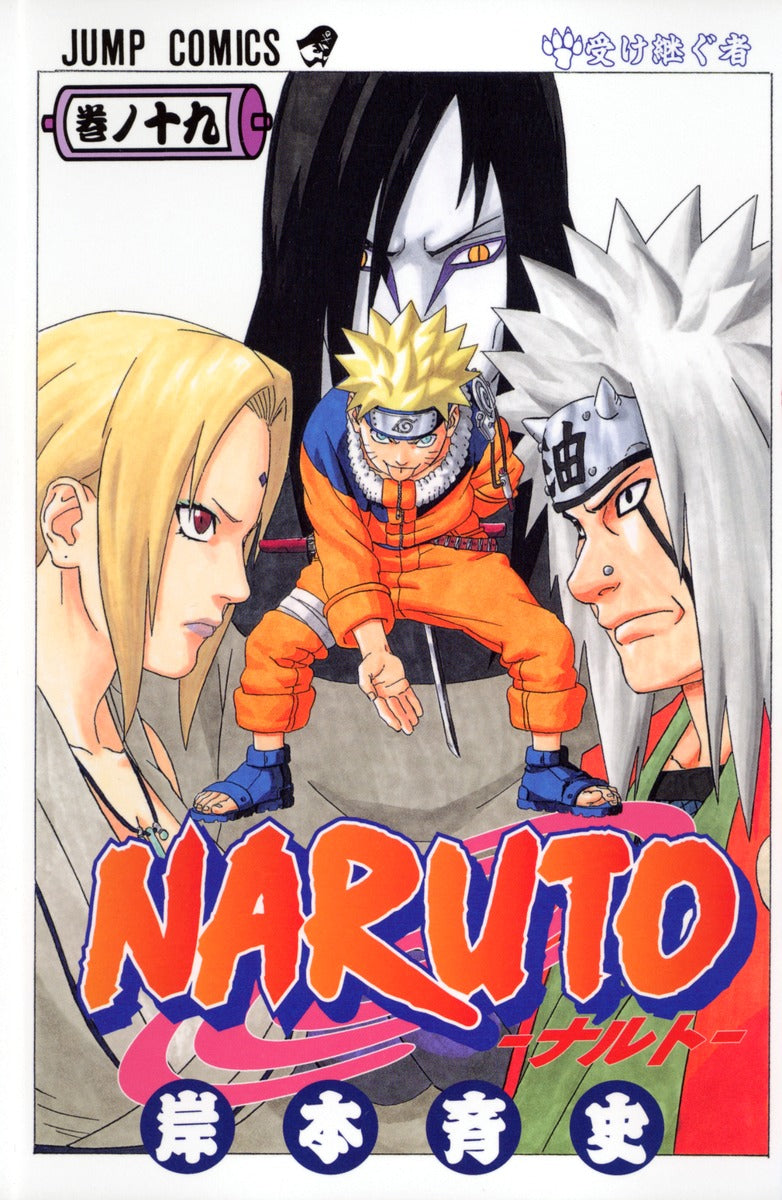 Naruto Japanese manga volume 19 front cover