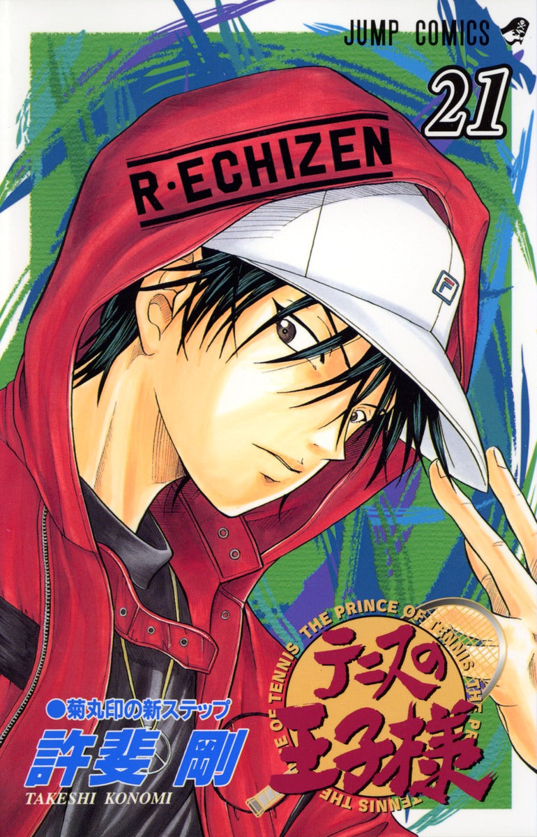 The Prince of Tennis Japanese manga volume 21 front cover
