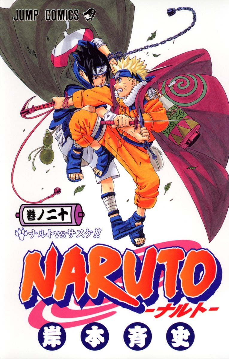 Naruto Japanese manga volume 20 front cover