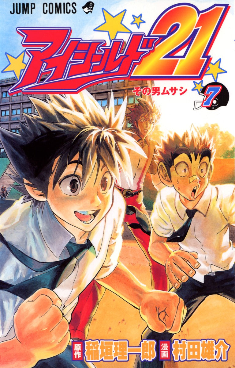 Eyeshield 21 Japanese manga volume 7 front cover
