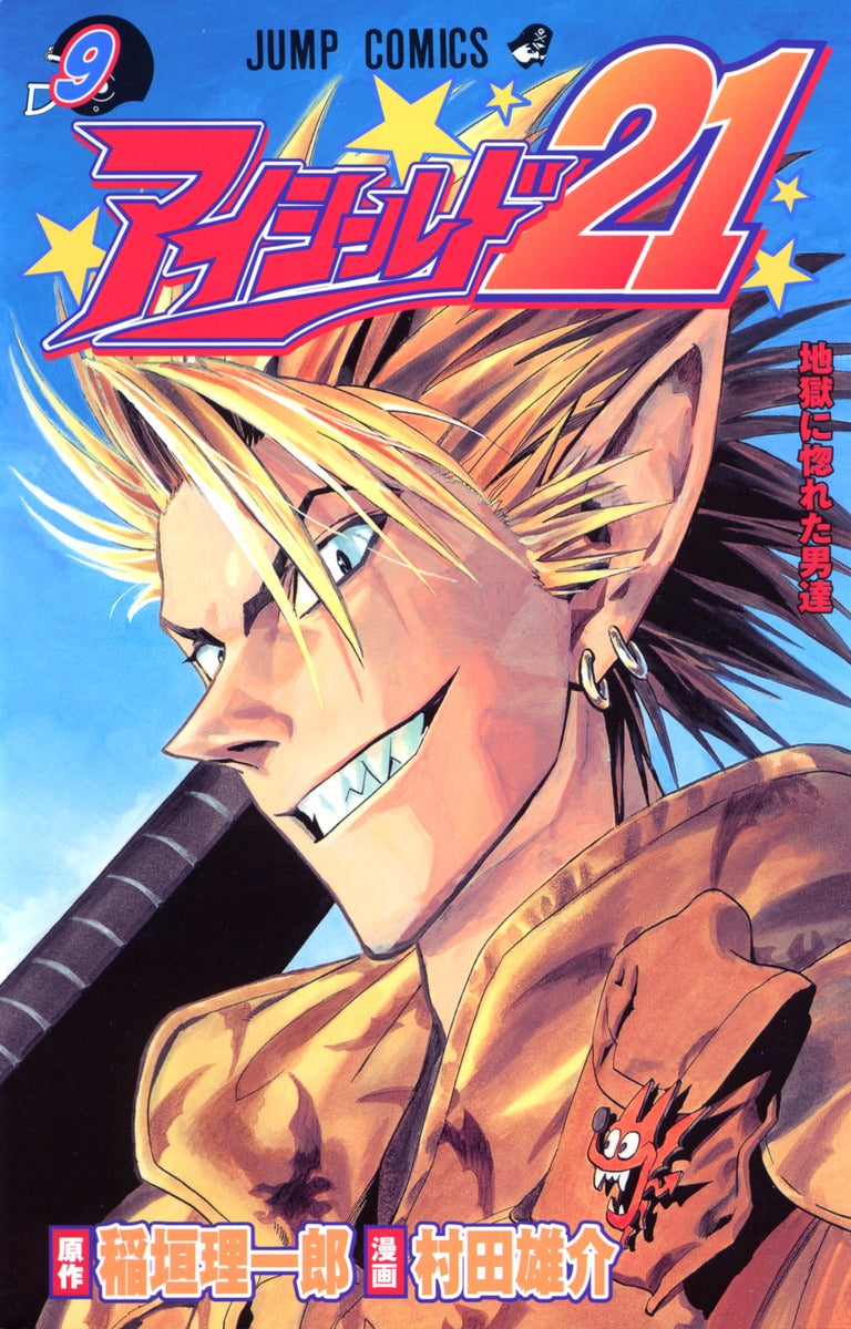 Eyeshield 21 Japanese manga volume 9 front cover