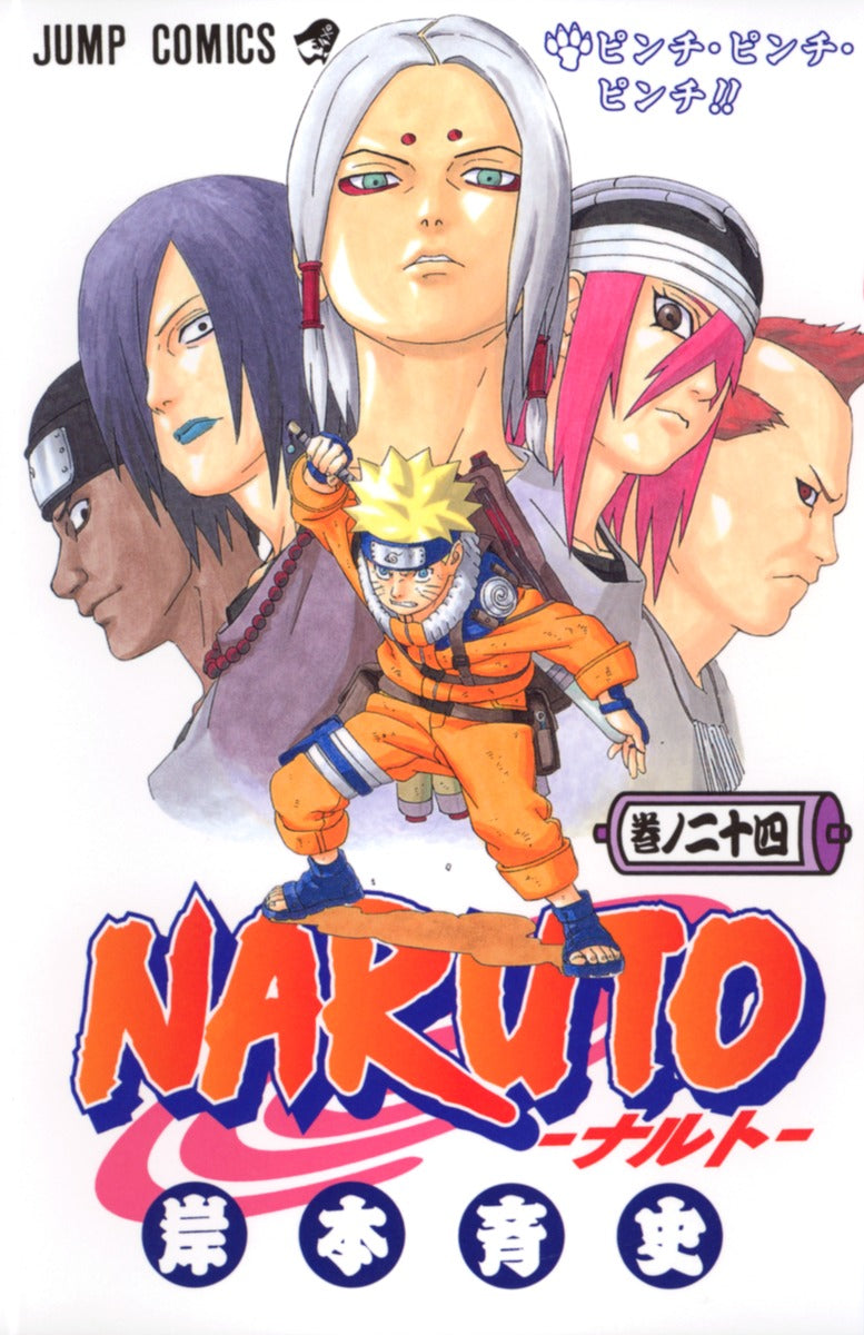 Naruto Japanese manga volume 24 front cover