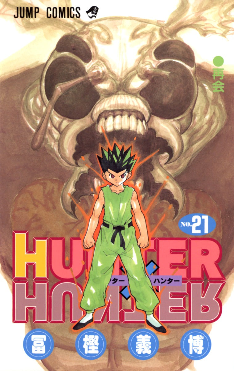 HUNTER x HUNTER Japanese manga volume 21 front cover