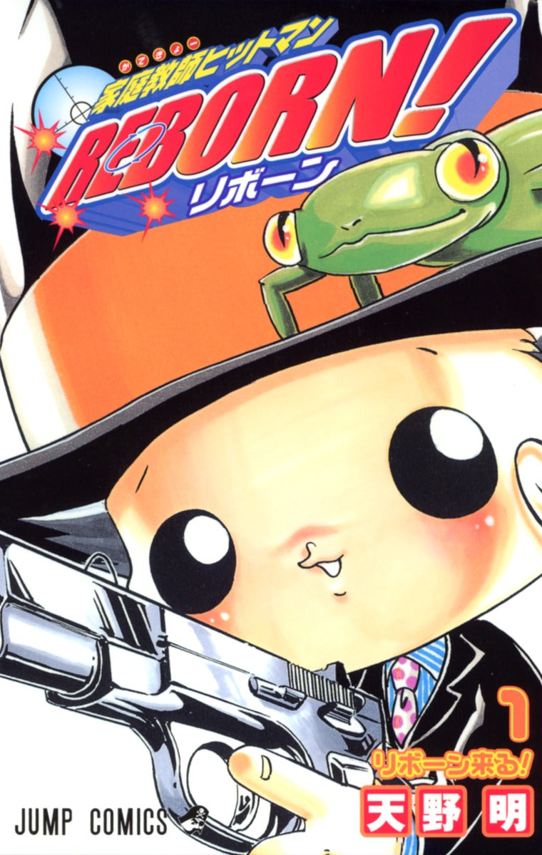 Katekyou Hitman Reborn! Japanese manga volume 1 front cover