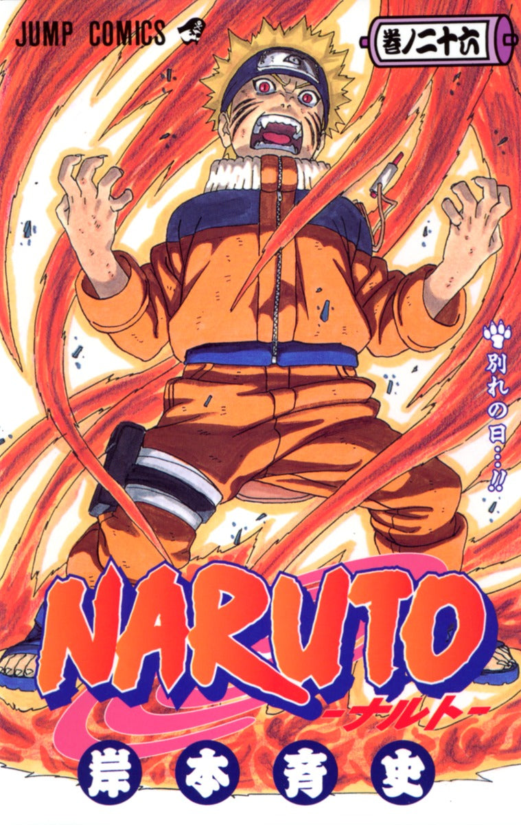 Naruto Japanese manga volume 26 front cover