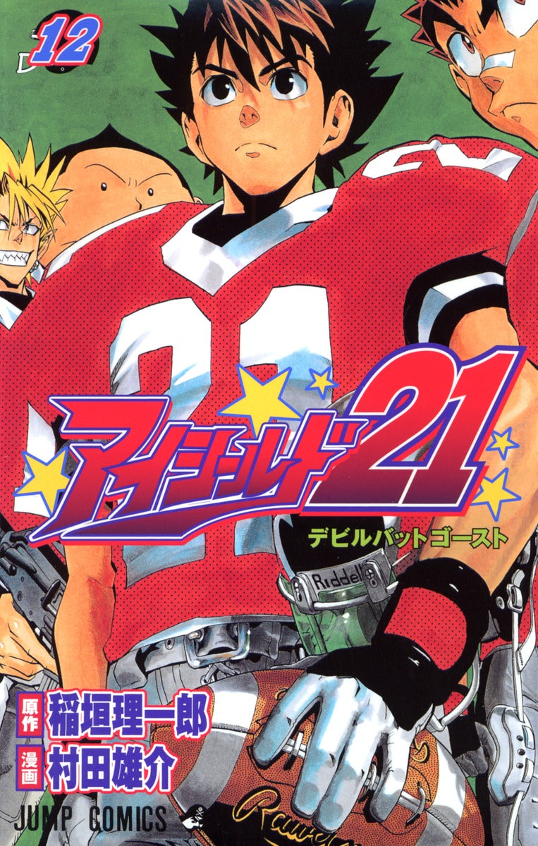 Eyeshield 21 Japanese manga volume 12 front cover