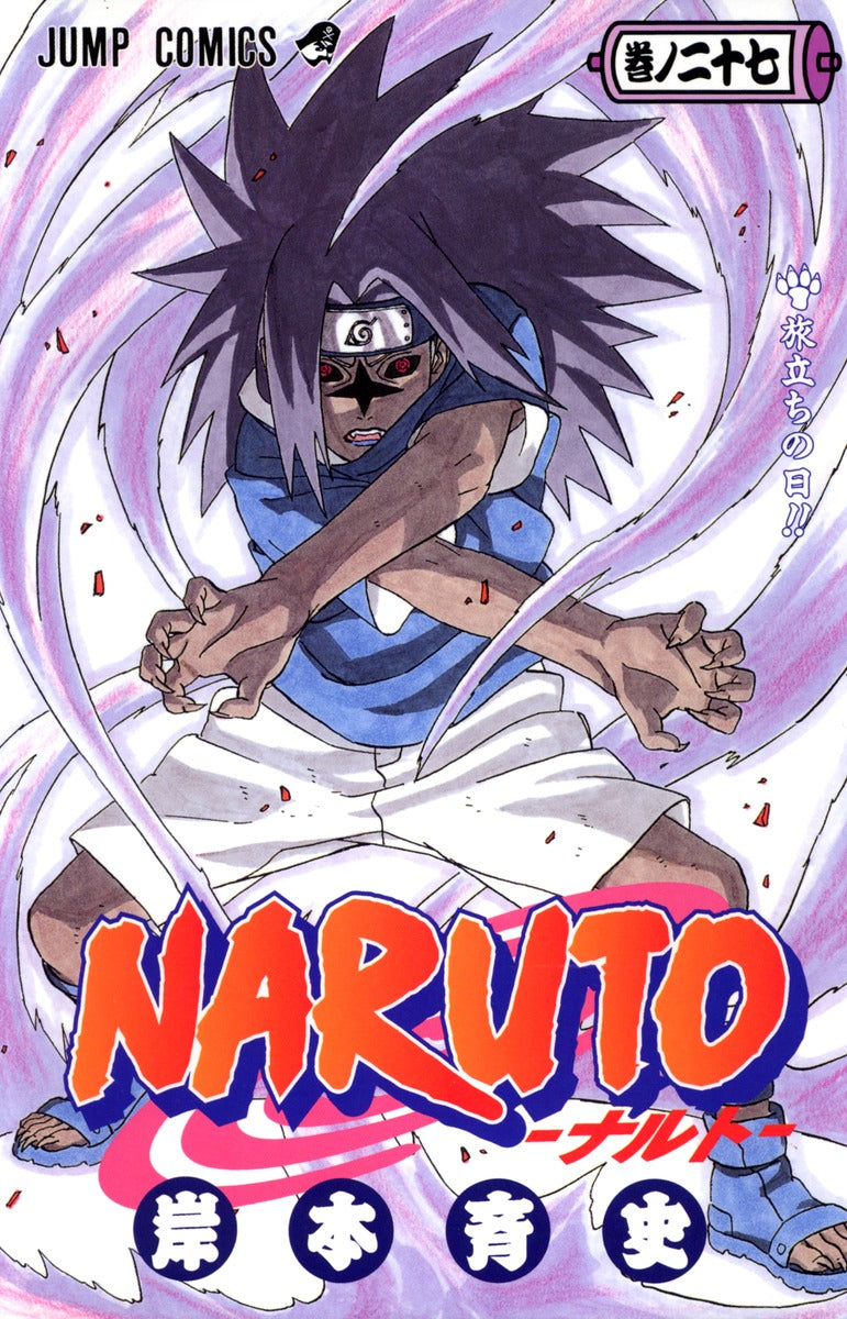 Naruto Japanese manga volume 27 front cover