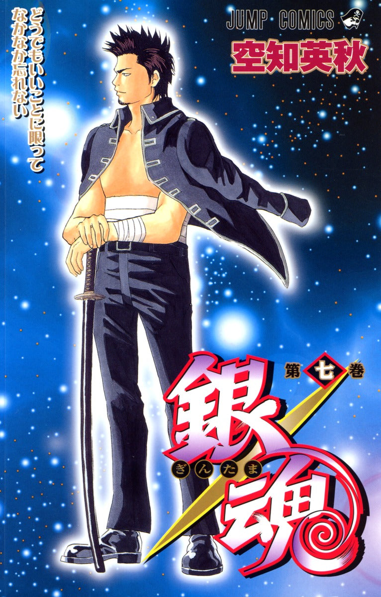 Gintama Japanese manga volume 7 front cover