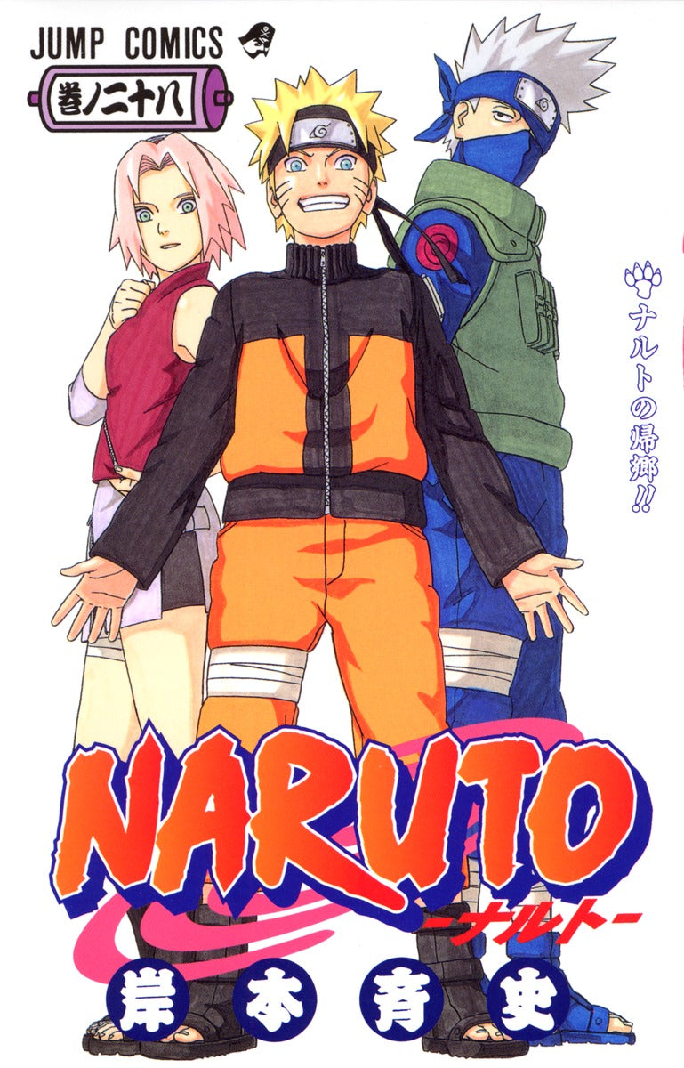 Naruto Japanese manga volume 28 front cover